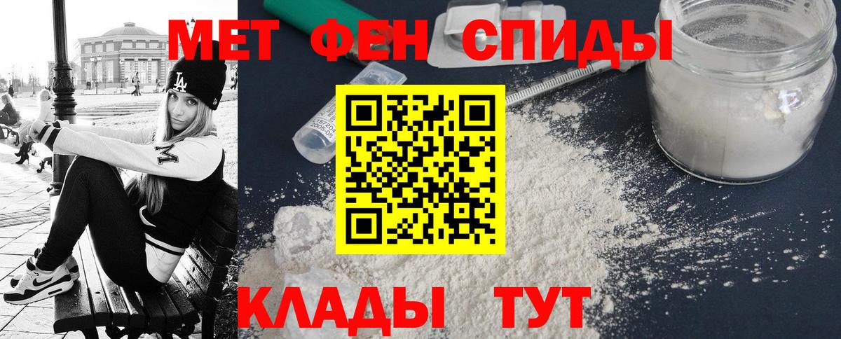 Amphetamine  АМФ 98%  Вход с VPN  Пугачёв 