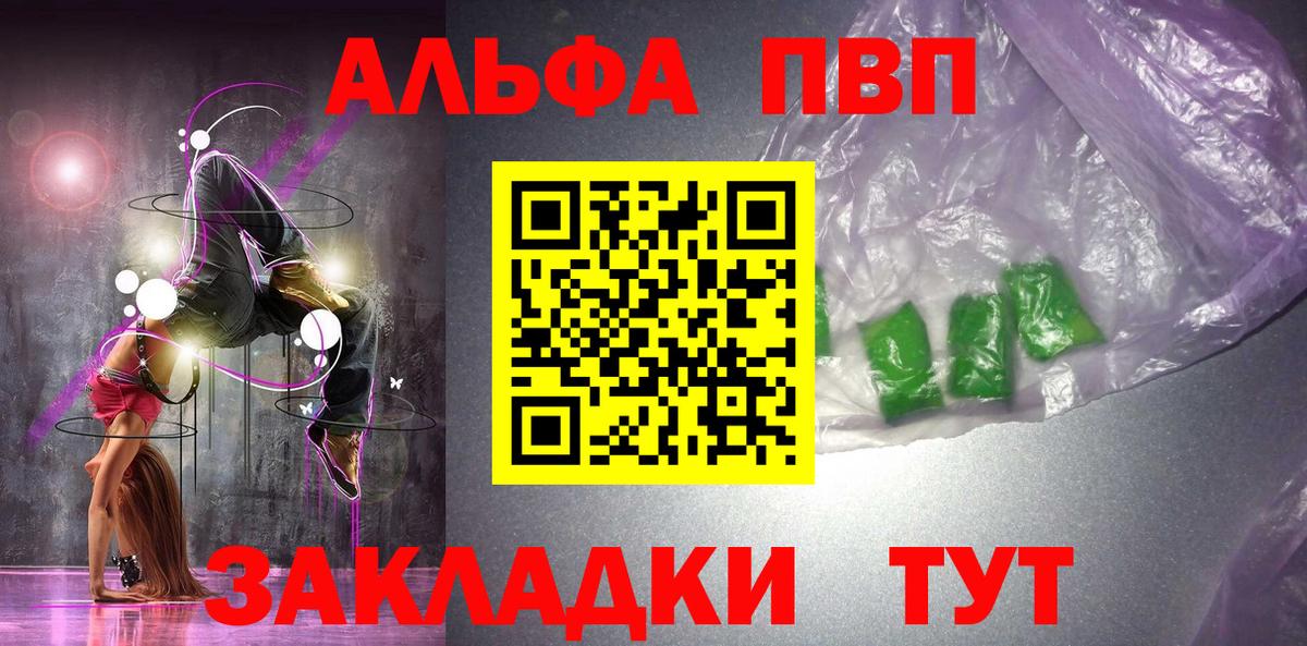 APVP мука Пугачёв