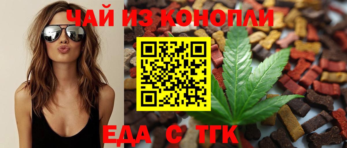 Cannafood марихуана Пугачёв