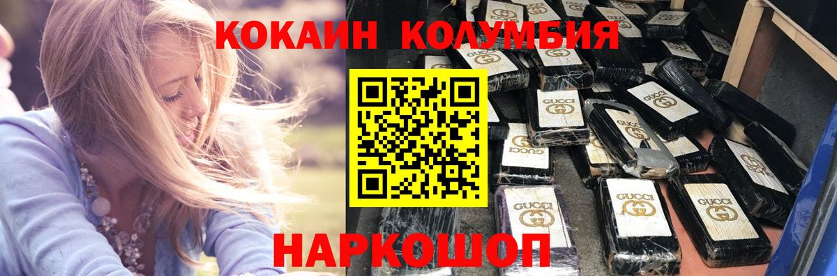 КОКАИН Эквадор Пугачёв