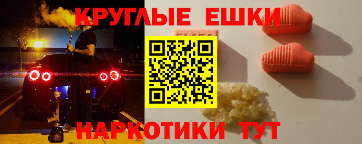 Экстази 300 mg Пугачёв