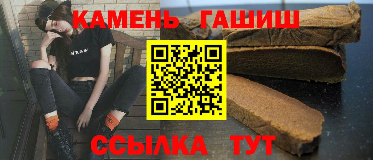 ГАШ  ГАШИШ Ice-O-Lator  Вход с VPN  Пугачёв  ГАШИШ ice o lator 