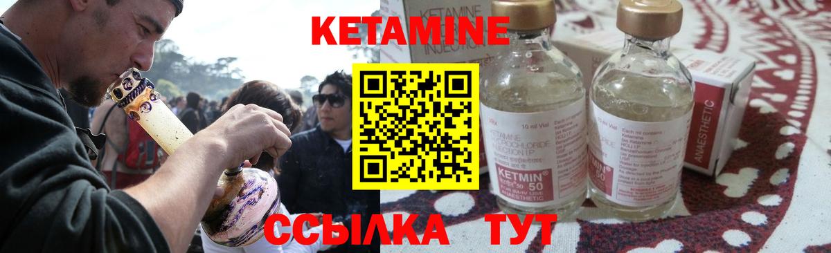 КЕТАМИН VHQ  Вход с VPN  Пугачёв  КЕТАМИН VHQ 