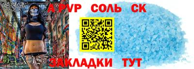 ALPHA PVP Будённовск
