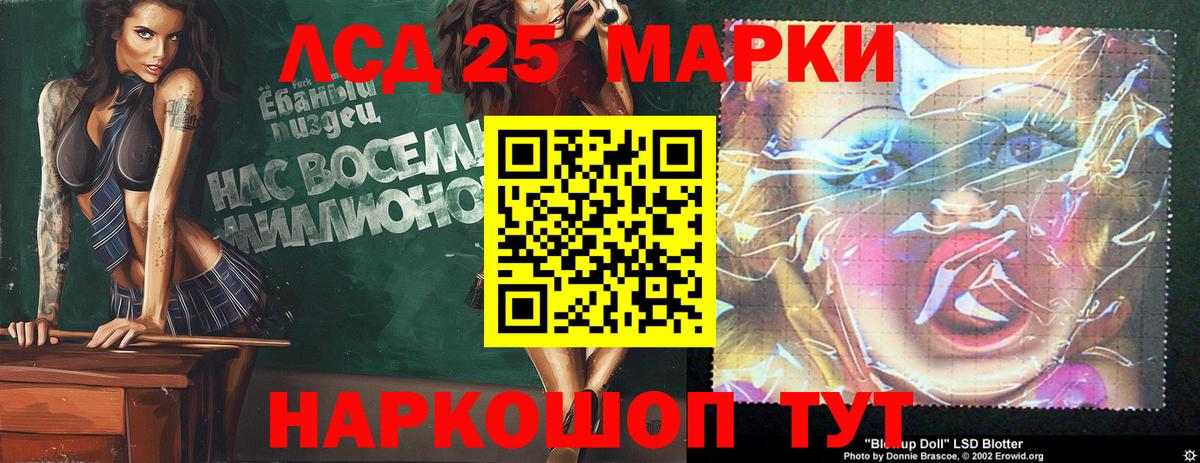 LSD-25 экстази кислота Пугачёв