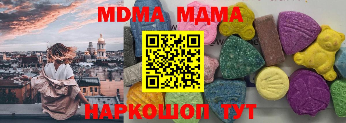 МДМА кристаллы Пугачёв