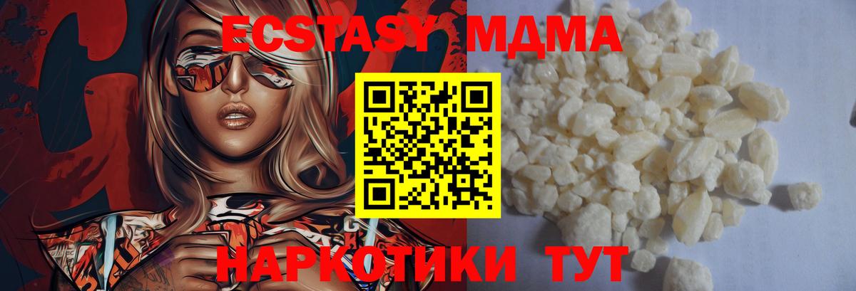 Пугачёв  МДМА VHQ  MDMA crystal  Вход с VPN 