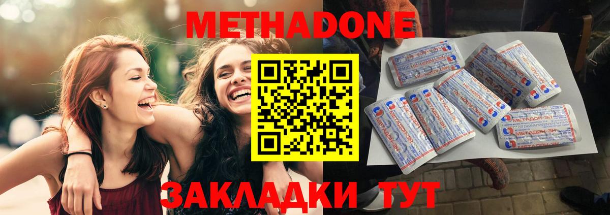 OMG ссылка  Метадон белоснежный  Вход с VPN  Метадон белоснежный  Пугачёв 