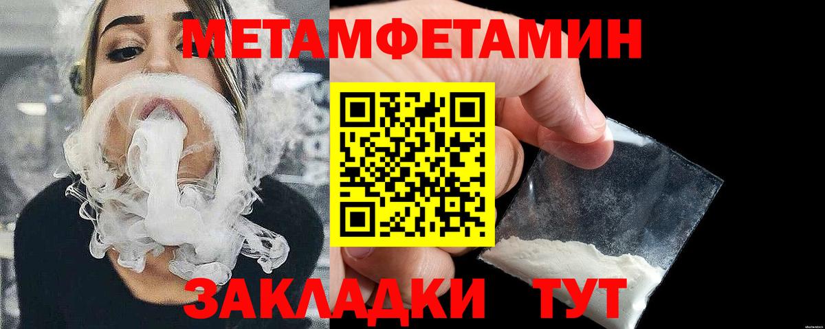 Метамфетамин пудра  Метамфетамин пудра  Вход с VPN  Пугачёв 