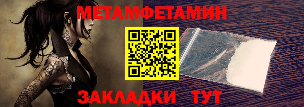Первитин Декстрометамфетамин 99.9% Пугачёв