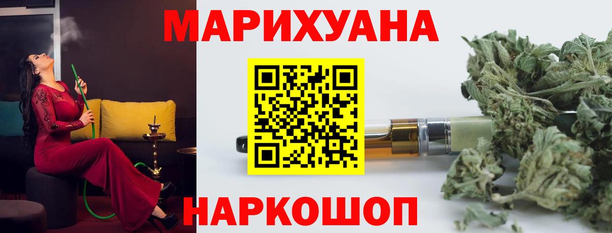 Каннабис THC 21% Пугачёв